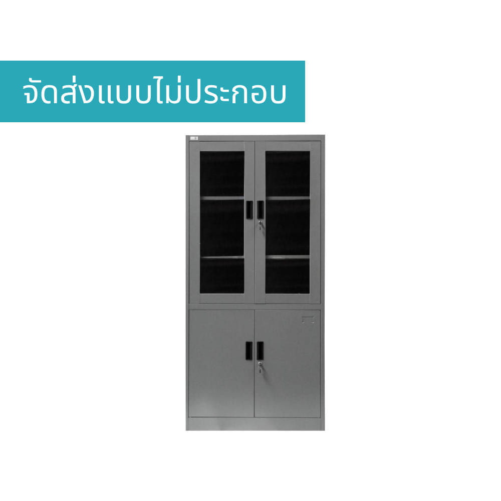 ตู้เอกสารเหล็กบานเปิดสูงบนกระจก-ทึบล่าง MEDILA รุ่น SH0008GY ขนาด85*39*180ซม. สีเทา